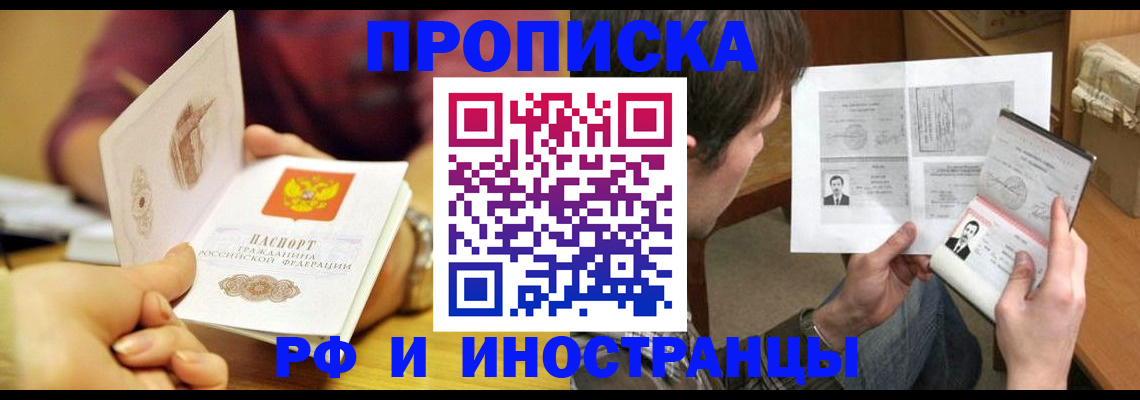 временная регистрация в квартире в Михайловске