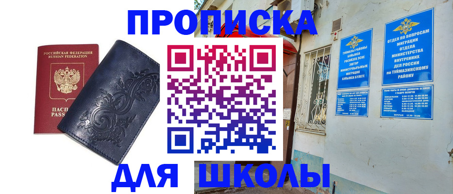 миграционный учет в Михайловске