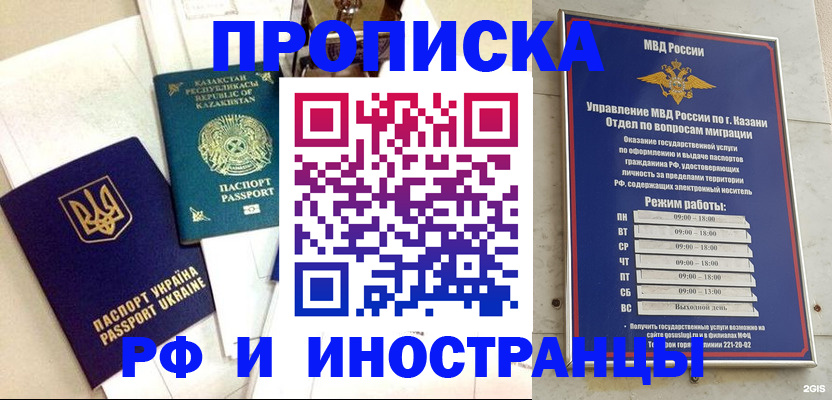 временная регистрация законно в Михайловске