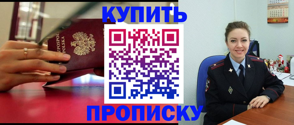 временная регистрация адрес в Михайловске