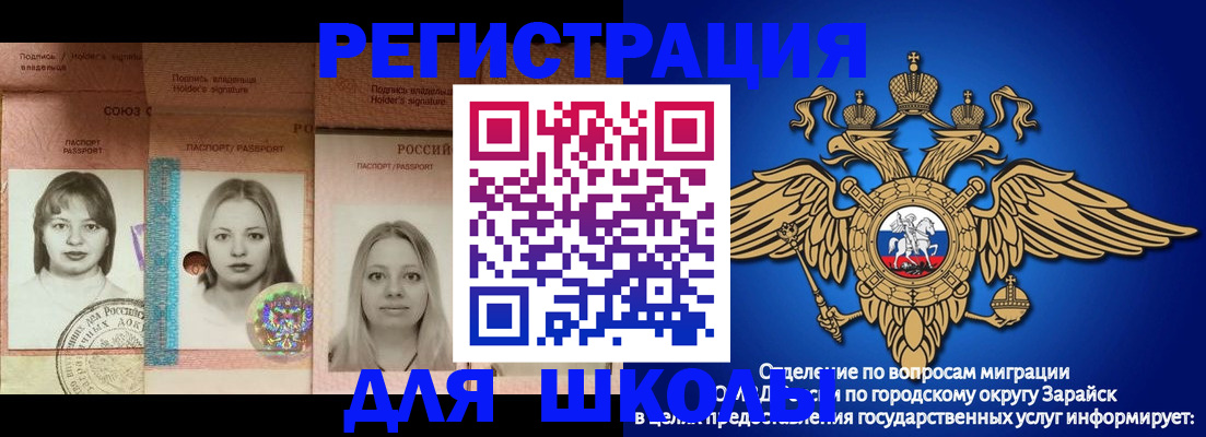прописка законно в Михайловске